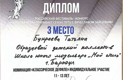 Достижения коллектива 2025-2026 учебный год
