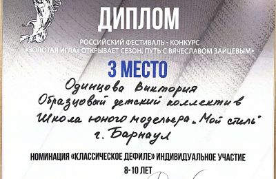 Достижения коллектива 2025-2026 учебный год