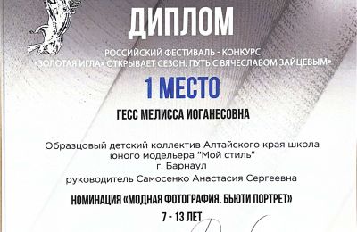 Достижения коллектива 2025-2026 учебный год