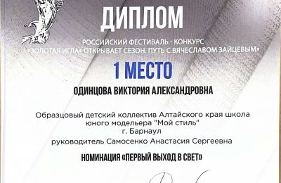 Достижения коллектива 2025-2026 учебный год