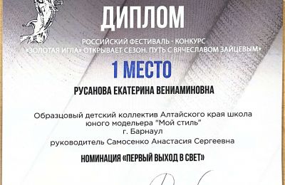 Достижения коллектива 2025-2026 учебный год