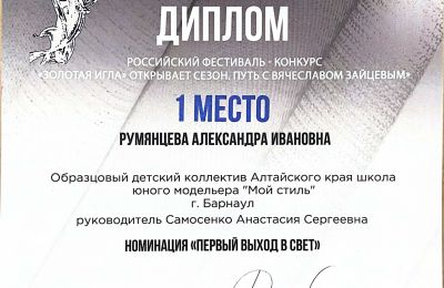 Достижения коллектива 2025-2026 учебный год