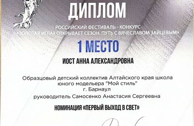 Достижения коллектива 2025-2026 учебный год