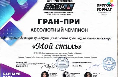 Достижения коллектива 2025-2026 учебный год