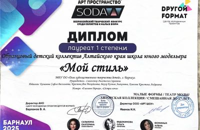 Достижения коллектива 2025-2026 учебный год