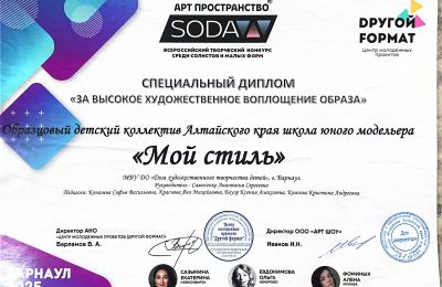Достижения коллектива 2025-2026 учебный год
