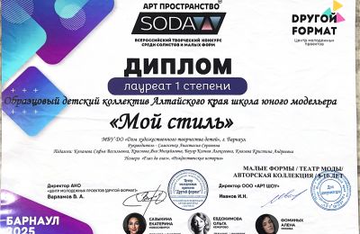 Достижения коллектива 2025-2026 учебный год