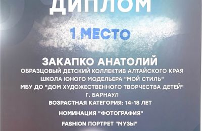 Достижения коллектива 2025-2026 учебный год