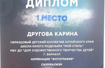 Достижения коллектива 2025-2026 учебный год