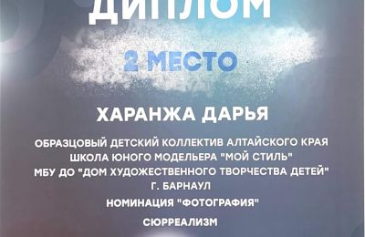 Достижения коллектива 2025-2026 учебный год
