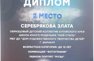 Достижения коллектива 2025-2026 учебный год