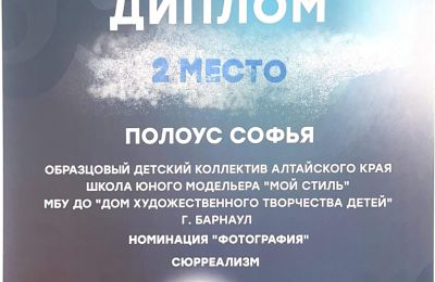 Достижения коллектива 2025-2026 учебный год
