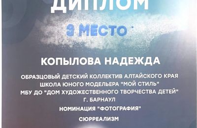 Достижения коллектива 2025-2026 учебный год