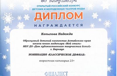 Достижения коллектива 2025-2026 учебный год