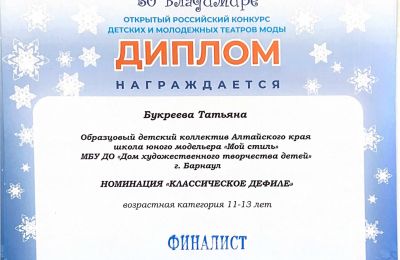 Достижения коллектива 2025-2026 учебный год