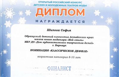 Достижения коллектива 2025-2026 учебный год