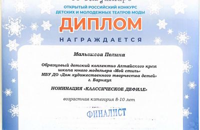 Достижения коллектива 2025-2026 учебный год
