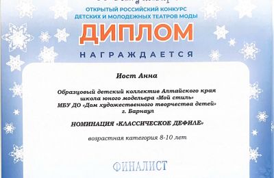 Достижения коллектива 2025-2026 учебный год