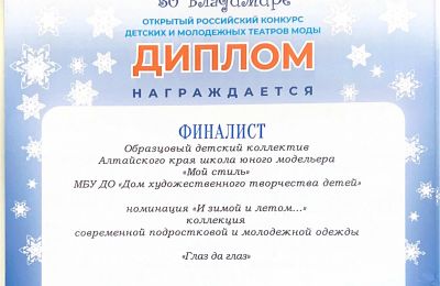 Достижения коллектива 2025-2026 учебный год