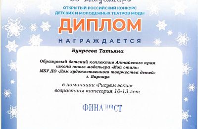 Достижения коллектива 2025-2026 учебный год