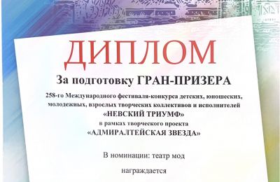 Достижения коллектива 2025-2026 учебный год