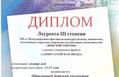 Достижения коллектива 2025-2026 учебный год