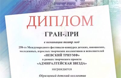 Достижения коллектива 2025-2026 учебный год