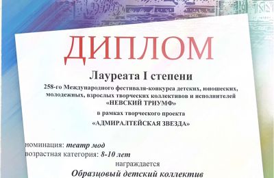 Достижения коллектива 2025-2026 учебный год