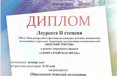 Достижения коллектива 2025-2026 учебный год
