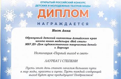 Достижения коллектива 2025-2026 учебный год