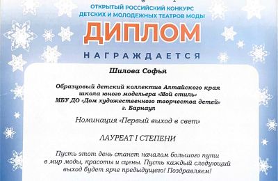 Достижения коллектива 2025-2026 учебный год