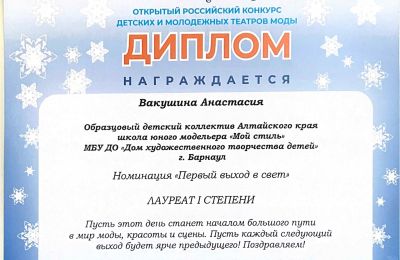 Достижения коллектива 2025-2026 учебный год