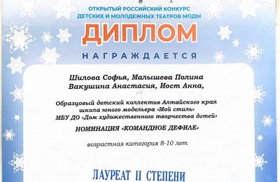 Достижения коллектива 2025-2026 учебный год