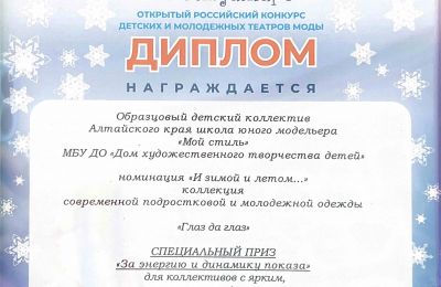 Достижения коллектива 2025-2026 учебный год