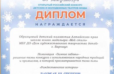 Достижения коллектива 2025-2026 учебный год