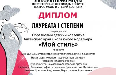 Достижения коллектива 2025-2026 учебный год