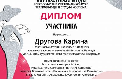 Достижения коллектива 2025-2026 учебный год