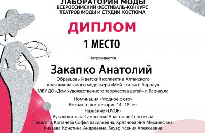 Достижения коллектива 2025-2026 учебный год