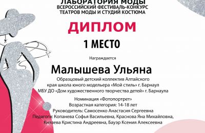 Достижения коллектива 2025-2026 учебный год
