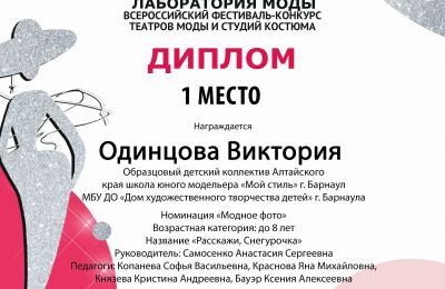 Достижения коллектива 2025-2026 учебный год
