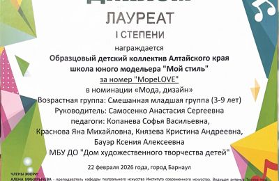 Достижения коллектива 2025-2026 учебный год