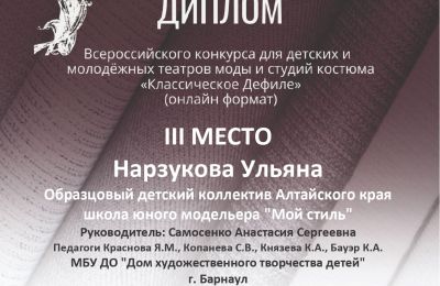 Достижения коллектива 2025-2026 учебный год
