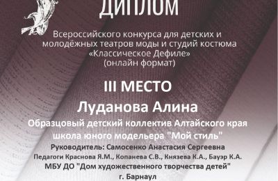 Достижения коллектива 2025-2026 учебный год