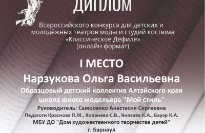Достижения коллектива 2025-2026 учебный год