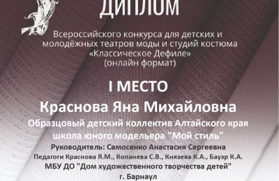 Достижения коллектива 2025-2026 учебный год