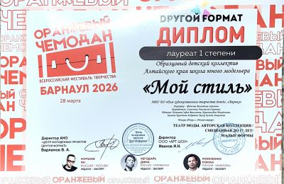 Достижения коллектива 2025-2026 учебный год