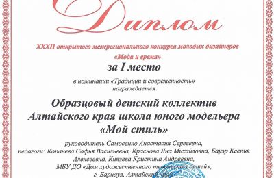 Достижения коллектива 2025-2026 учебный год