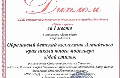 Достижения коллектива 2025-2026 учебный год