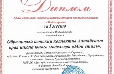 Достижения коллектива 2025-2026 учебный год