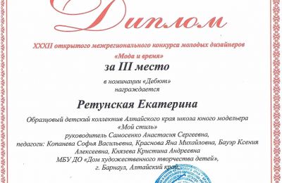 Достижения коллектива 2025-2026 учебный год